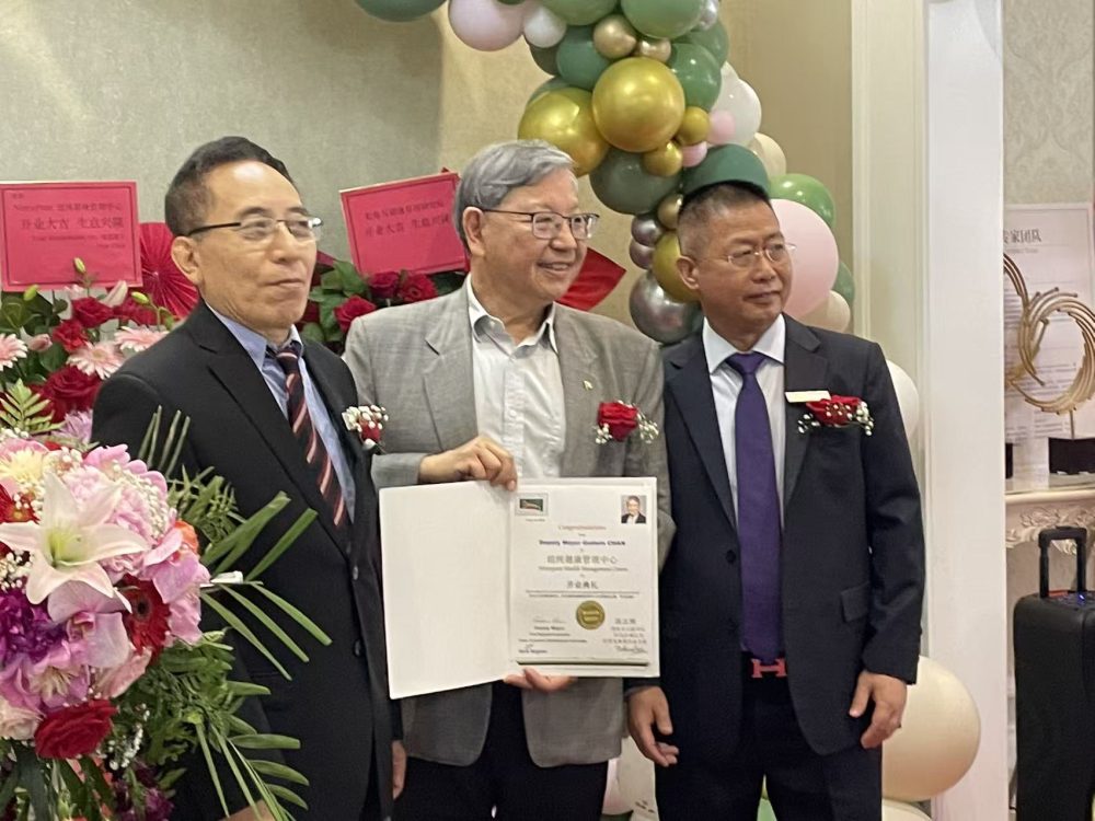纽纯健康管理中心暨纽纯长寿与健康管理研究院盛大启航!