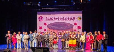 2026年万锦客家文化周系列活动圆满落幕