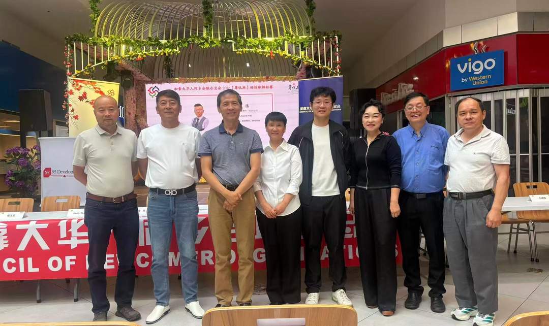 加拿大华人同乡会联合总会2026尊悦府杯排球锦标赛新闻发布会隆重
