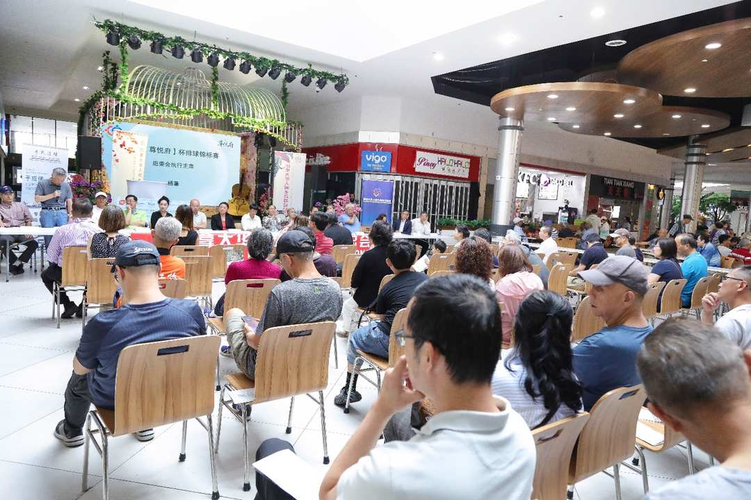 加拿大华人同乡会联合总会2026尊悦府杯排球锦标赛新闻发布会隆重