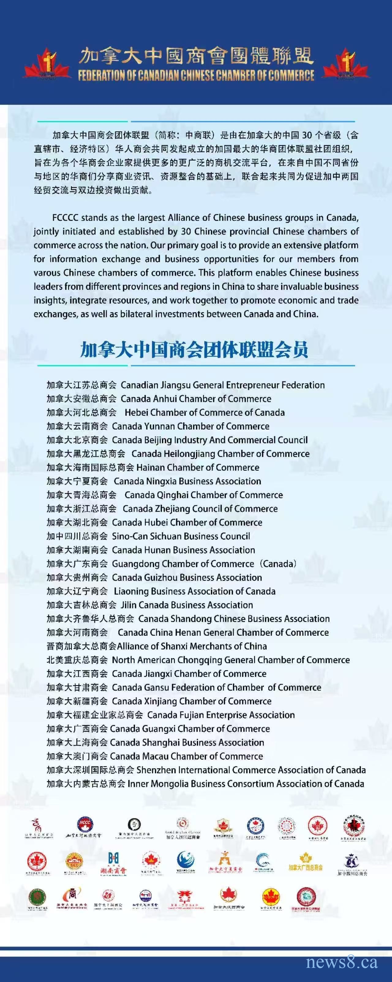 中商联企业参访第四站 | 走进加拿大百万酒业
