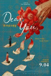 《给阿嬷的情书》9月4日北美上映|带家人一起,听见记