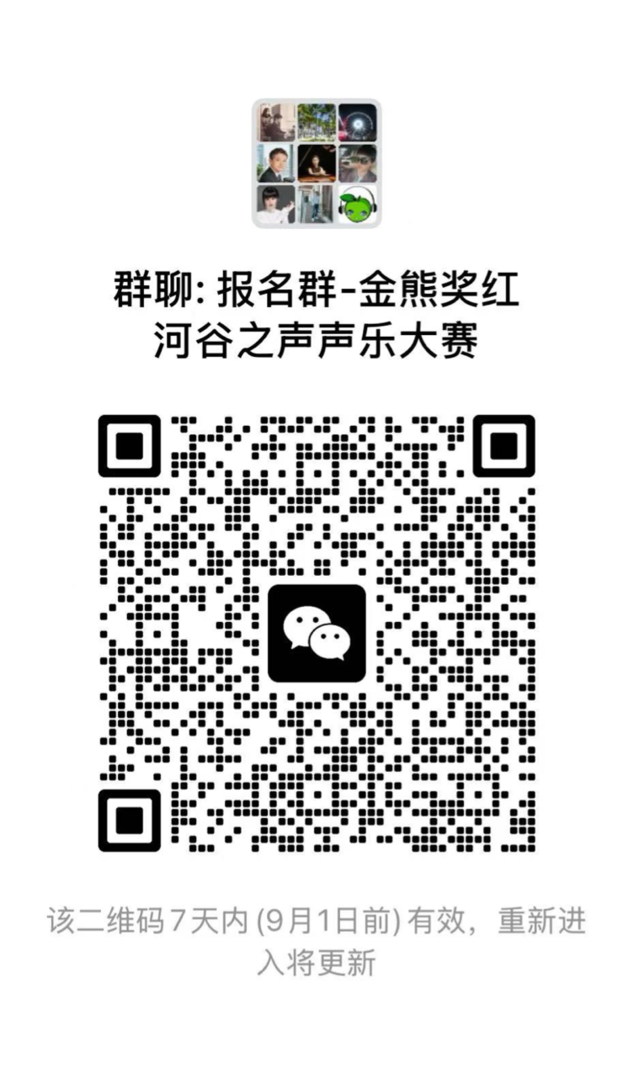 首届“金熊奖”红河谷之声亚洲卫视国际声乐大赛 为音乐梦想搭台