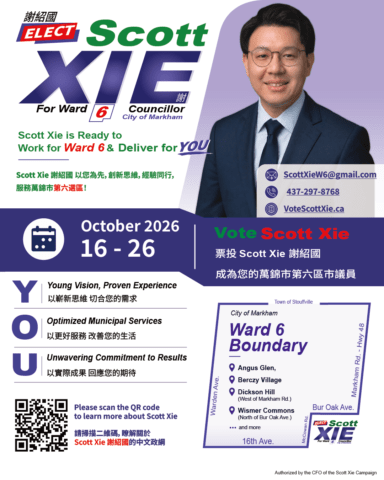 Scott Xie(谢绍国)宣布参选万锦第六选区市议员