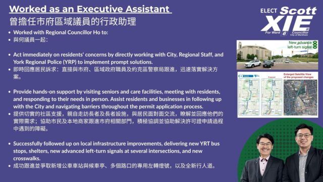 Scott Xie(谢绍国)宣布参选万锦第六选区市议员