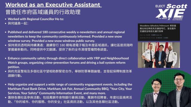 Scott Xie(谢绍国)宣布参选万锦第六选区市议员
