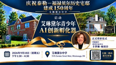 艾琳黛尔中学将启动青少年AI创新孵化器!