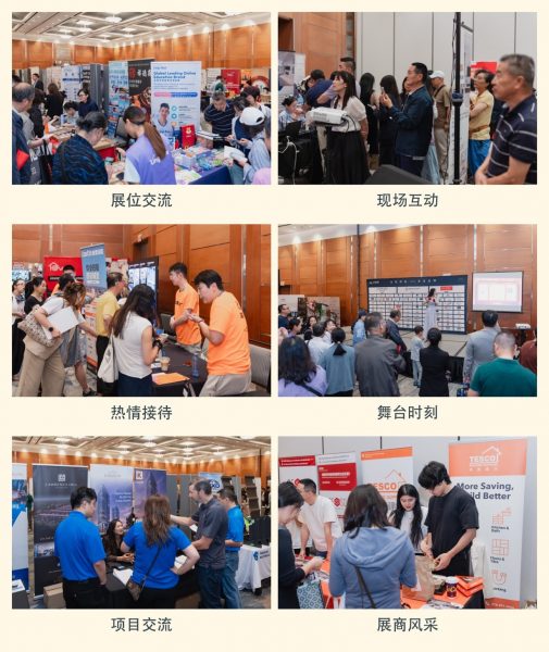 第十届百商联展,携手同心启新篇