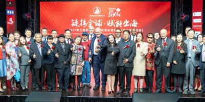 第三届多伦多商品交易会正式启动,将于2027年5月盛大