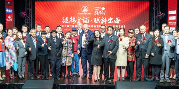 第三届多伦多商品交易会正式启动,将于2027年5月盛大启幕