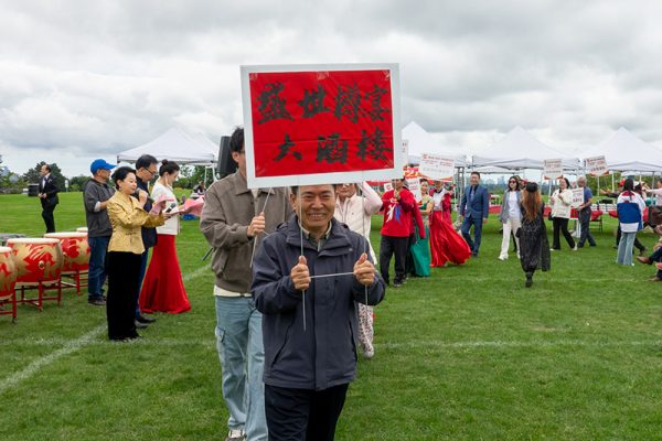 第二届“多伦多·中华传统文化节”在Bayview Reservoir Park盛大