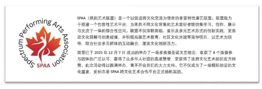 枫韵启新程 金秋绽芳华 —“ 枫韵金秋 ” 瑞邦多元感恩晚会圆满