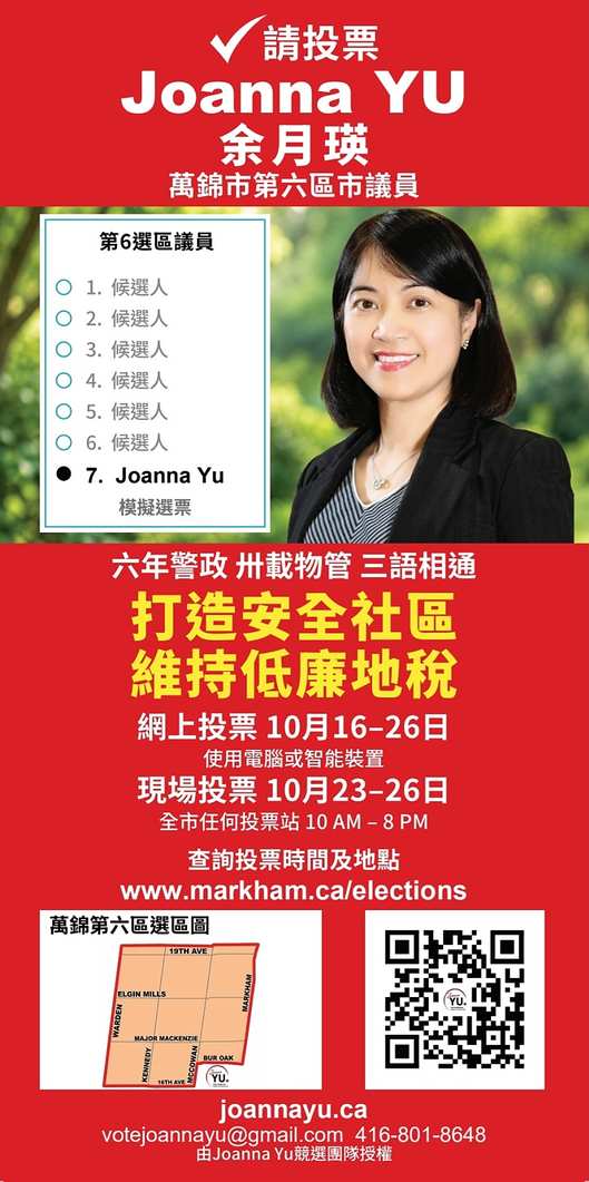 万锦市第六区西人居民:我们的相遇绝非偶然,而是造物主神圣的安