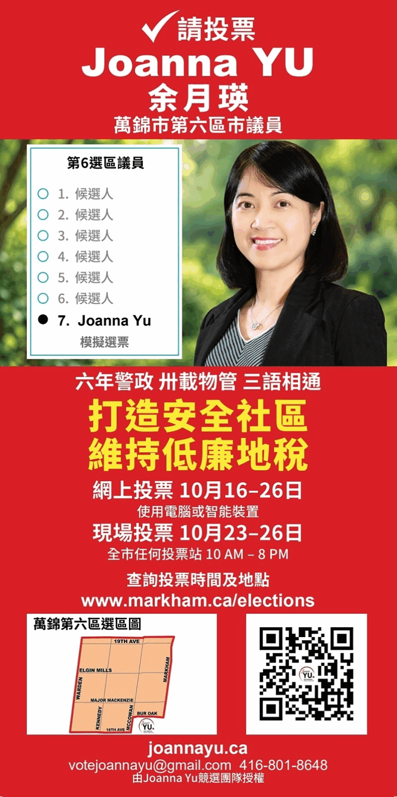 竞选最累之际,她收到了香港老移民最暖的礼物