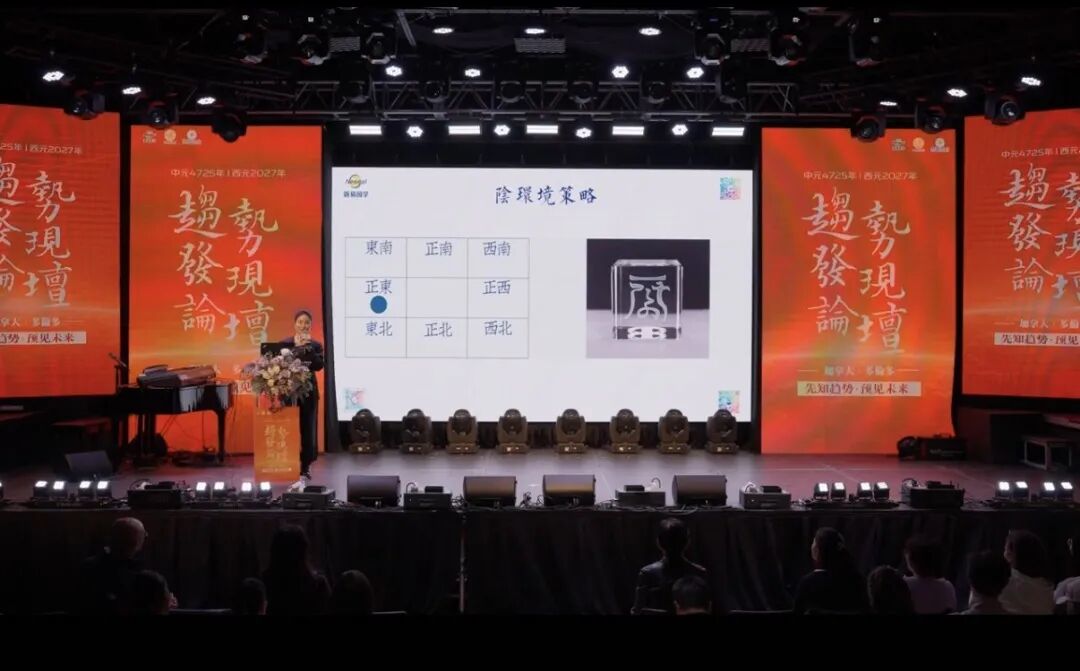 西元2027年趋势发现论坛多伦多精彩绽放