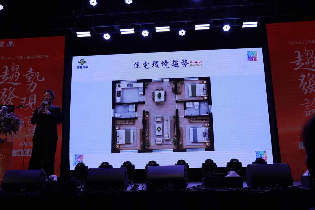 西元2027年趋势发现论坛多伦多精彩绽放
