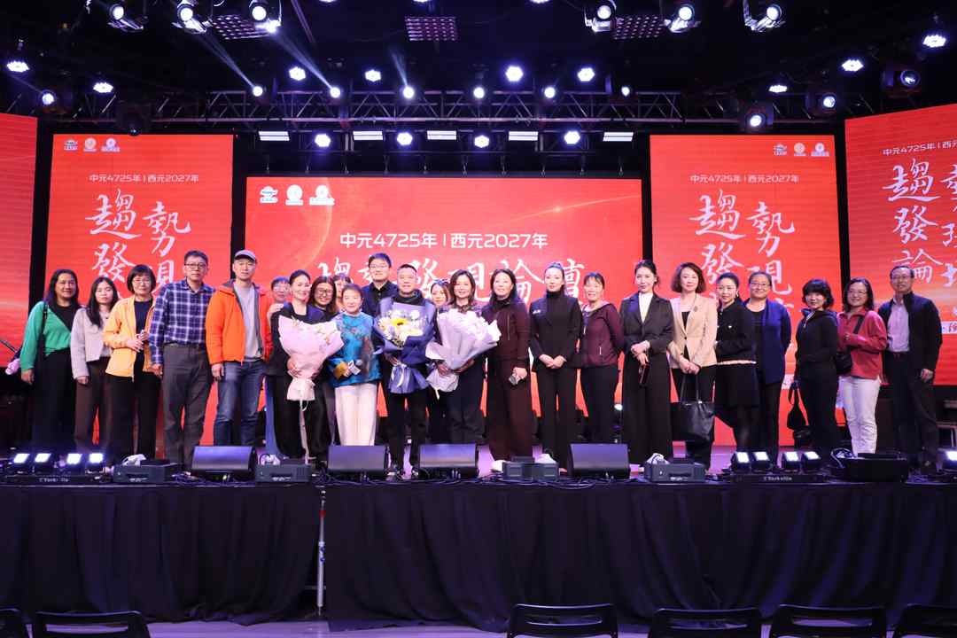西元2027年趋势发现论坛多伦多精彩绽放